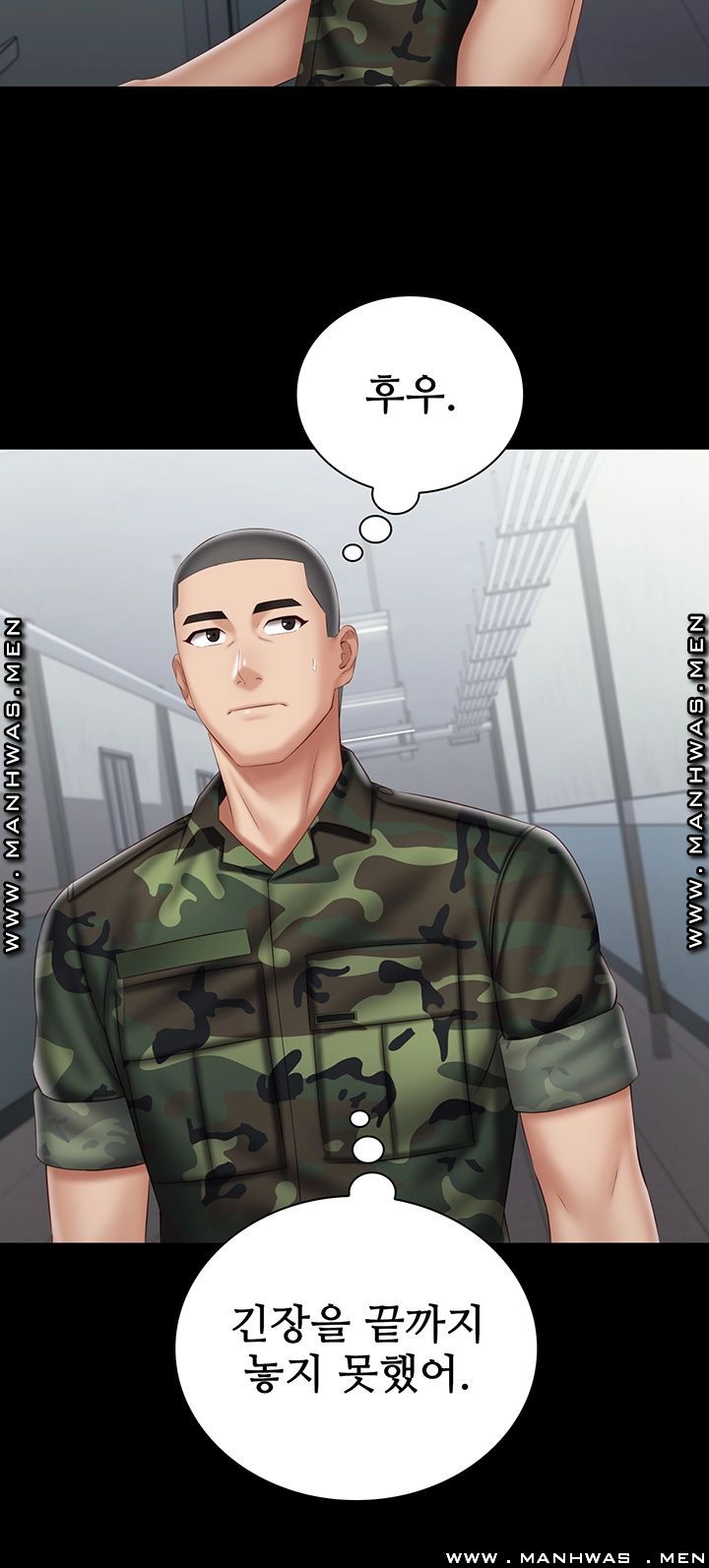 My Sister's Duty Raw Chapter 54 Page 24