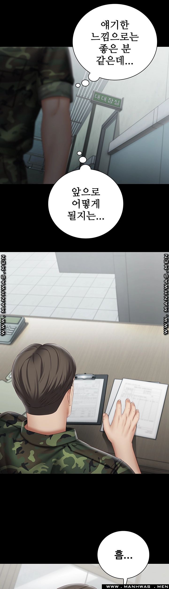 My Sister's Duty Raw Chapter 54 Page 25