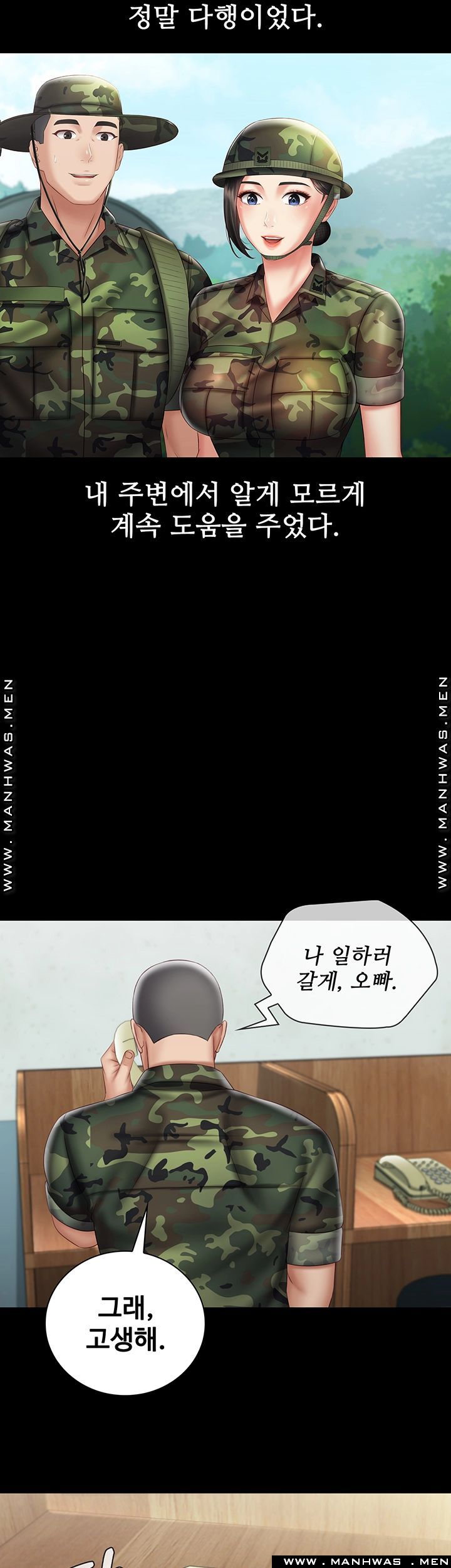 My Sister's Duty Raw Chapter 54 Page 28