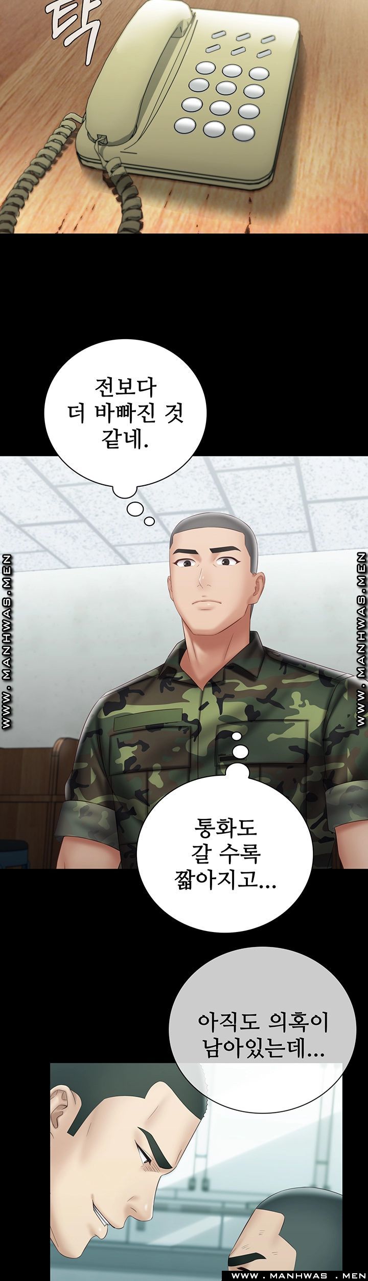 My Sister's Duty Raw Chapter 54 Page 29