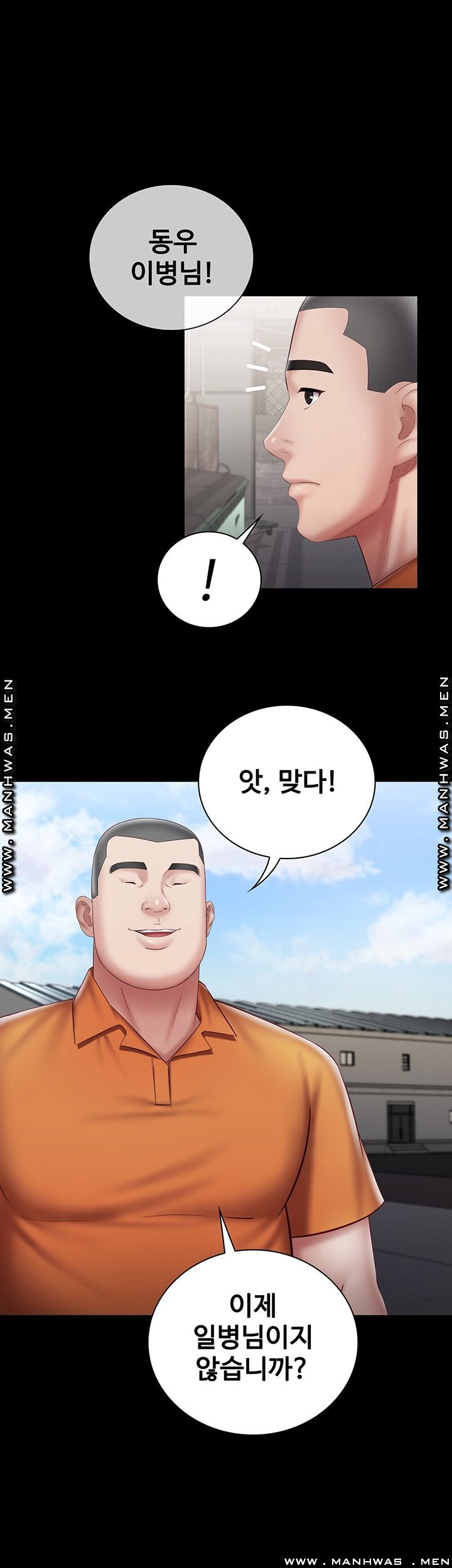 My Sister's Duty Raw Chapter 54 Page 32