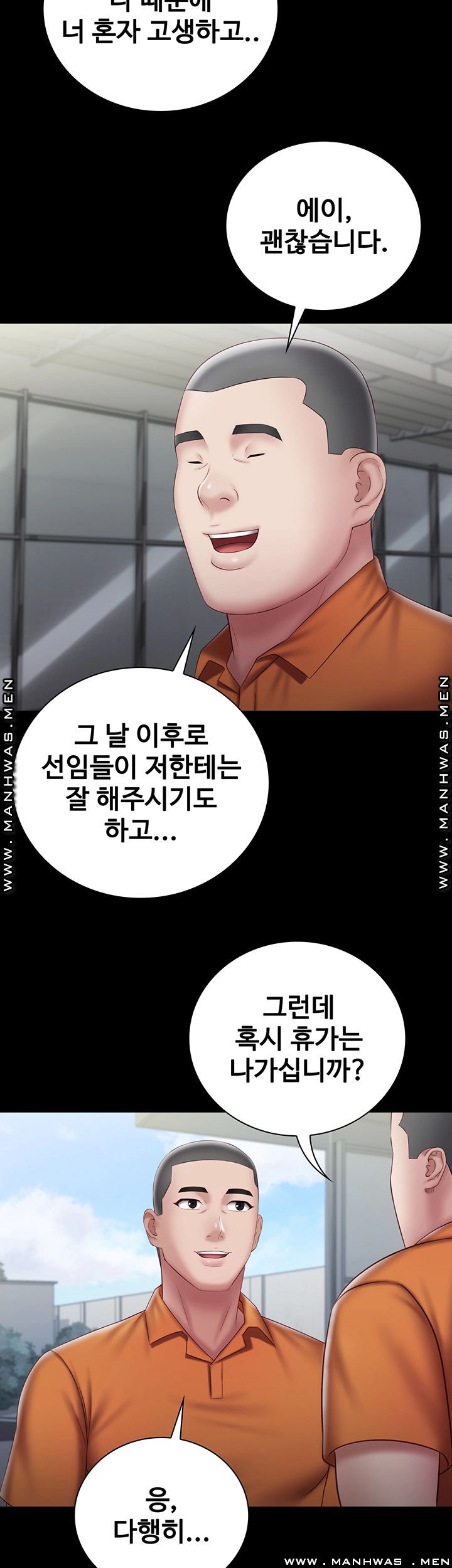 My Sister's Duty Raw Chapter 54 Page 34