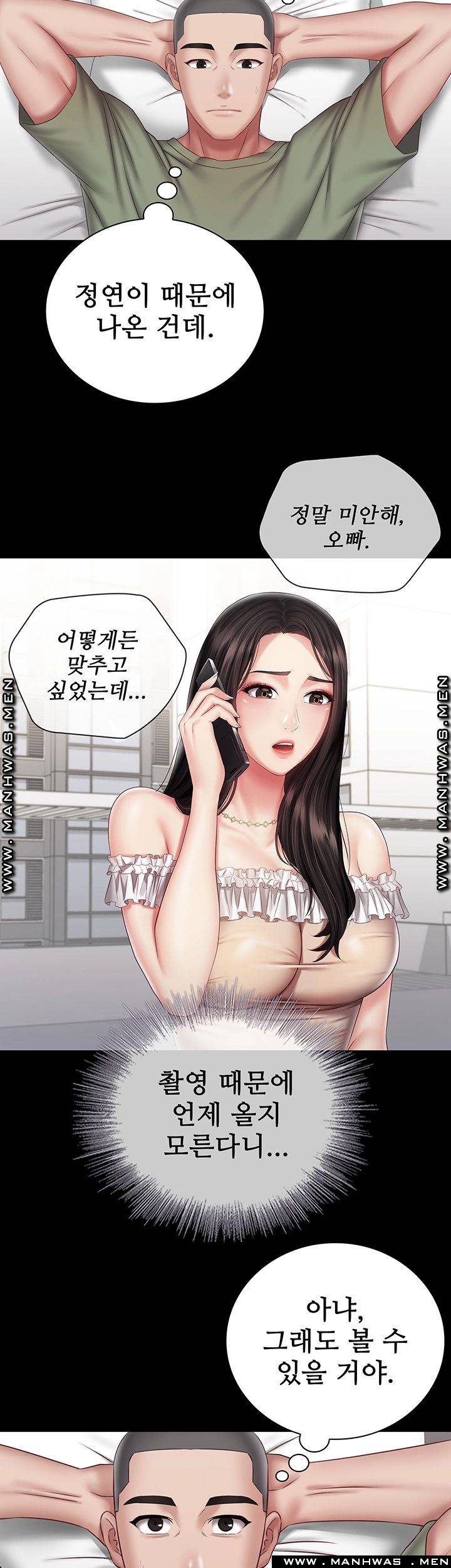My Sister's Duty Raw Chapter 54 Page 39