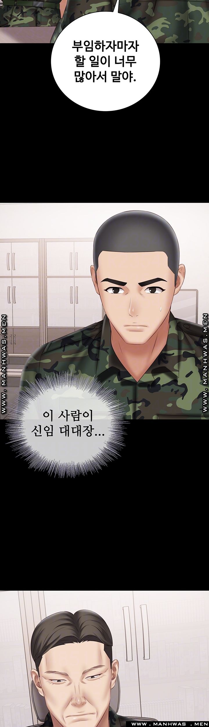 My Sister's Duty Raw Chapter 54 Page 4