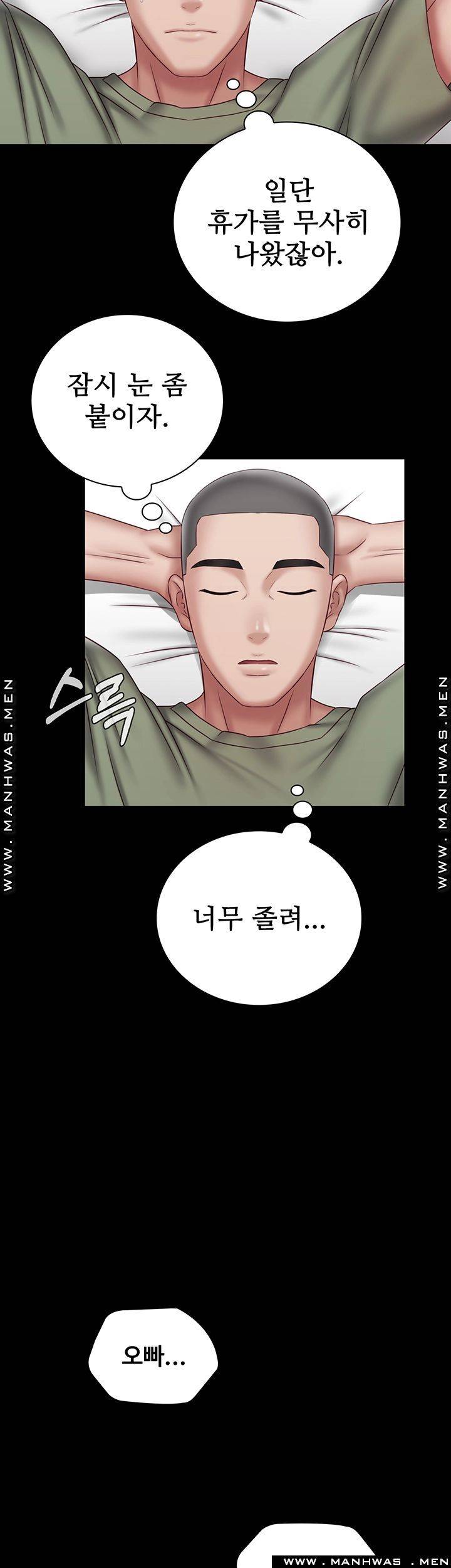 My Sister's Duty Raw Chapter 54 Page 40