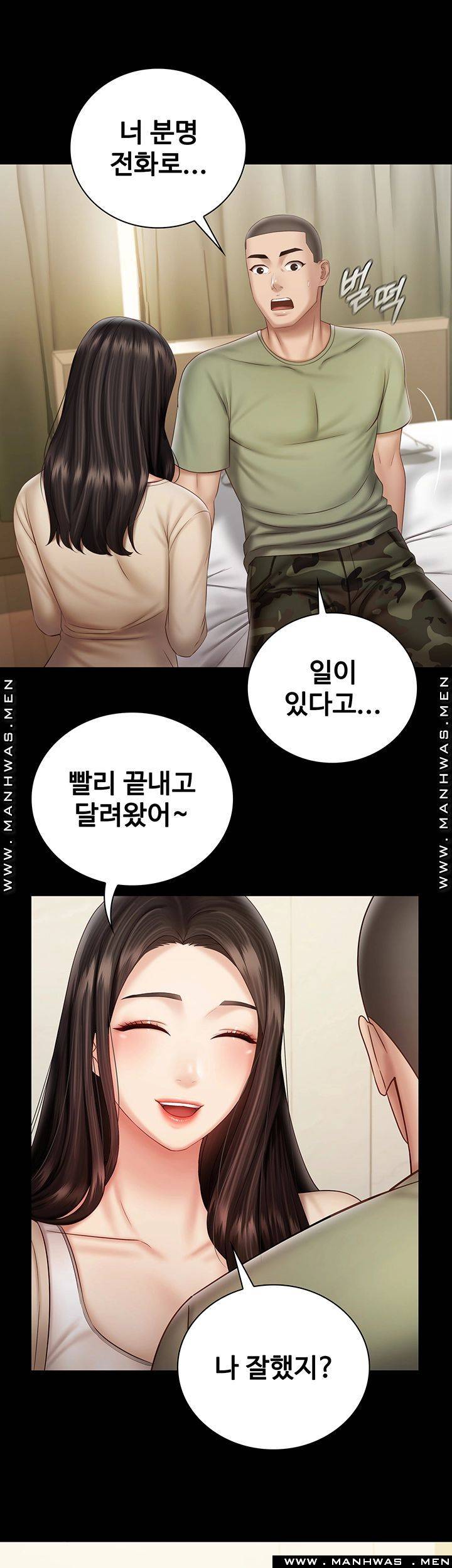My Sister's Duty Raw Chapter 54 Page 44