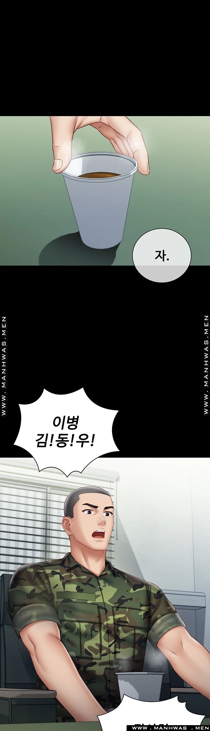 My Sister's Duty Raw Chapter 54 Page 7