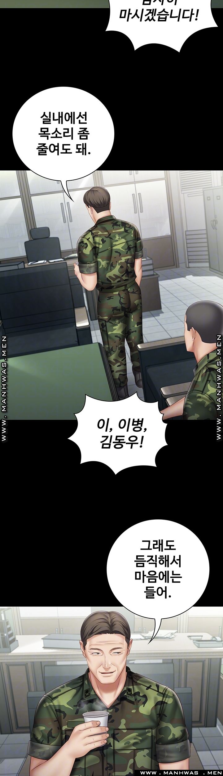 My Sister's Duty Raw Chapter 54 Page 8