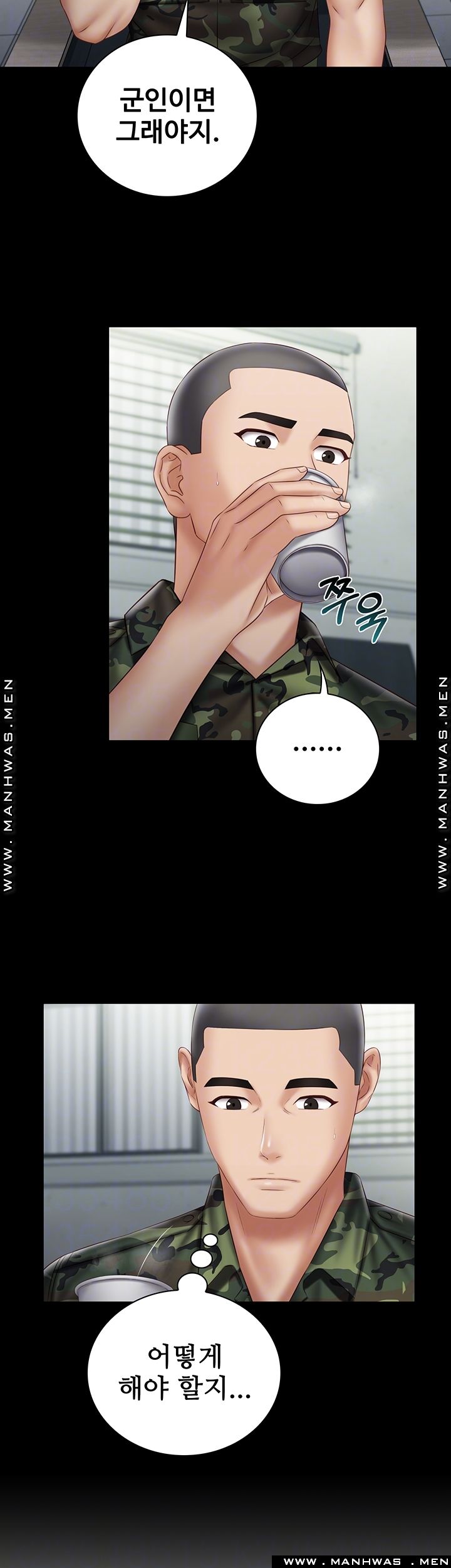 My Sister's Duty Raw Chapter 54 Page 9