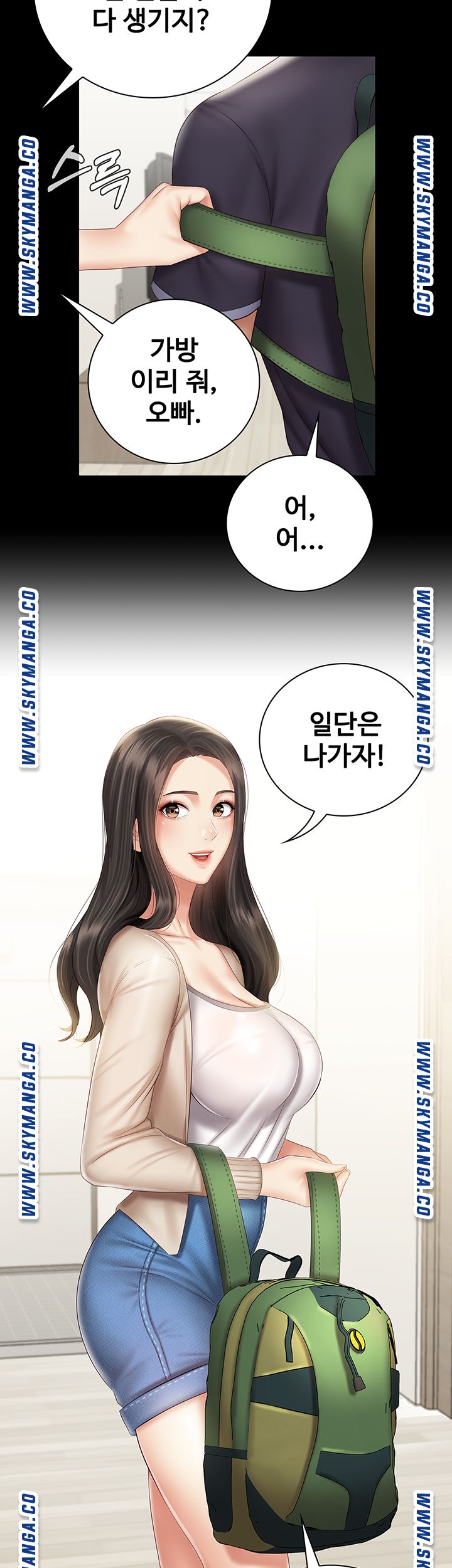 My Sister's Duty Raw Chapter 55 Page 11