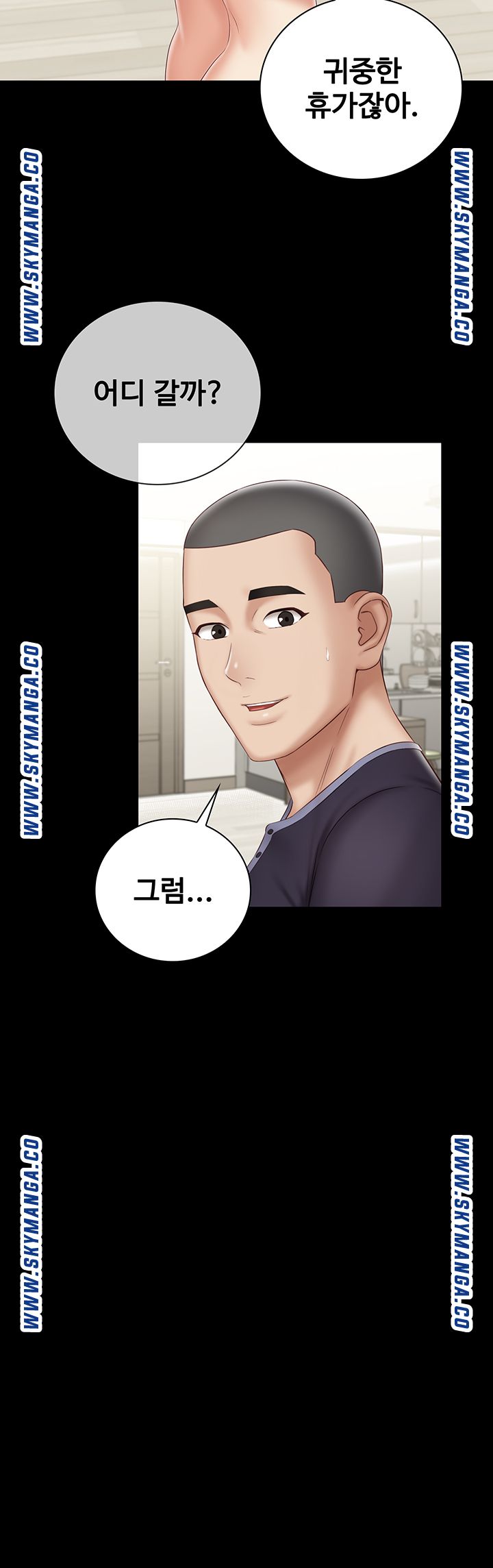 My Sister's Duty Raw Chapter 55 Page 12