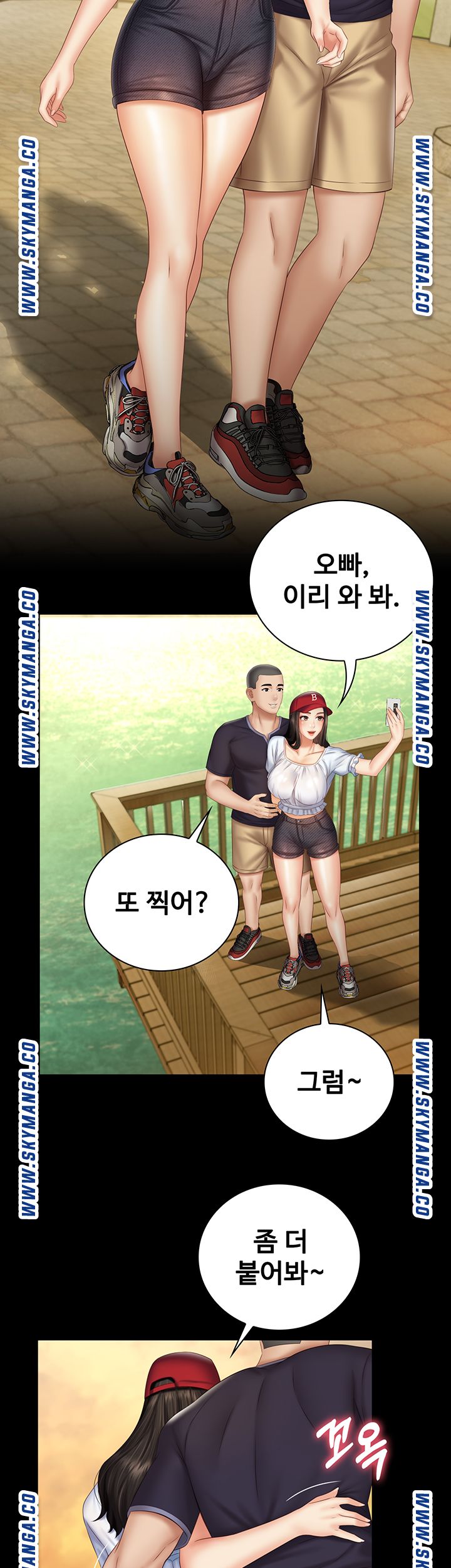 My Sister's Duty Raw Chapter 55 Page 14