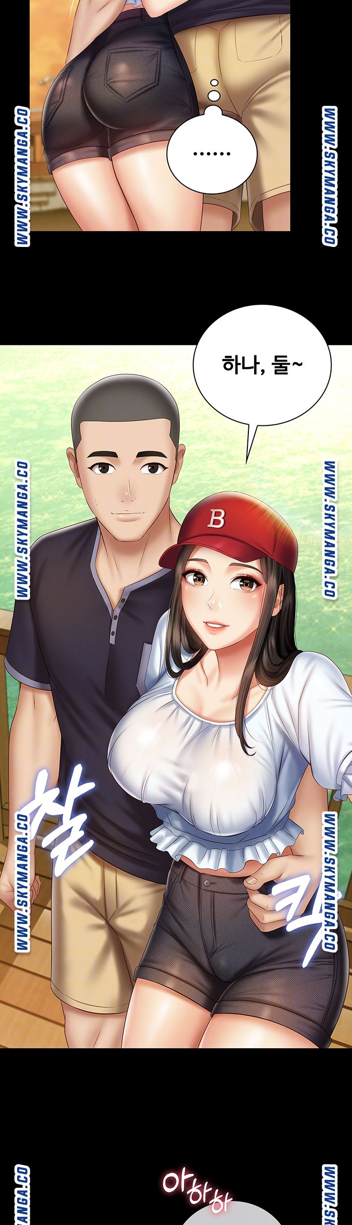 My Sister's Duty Raw Chapter 55 Page 15