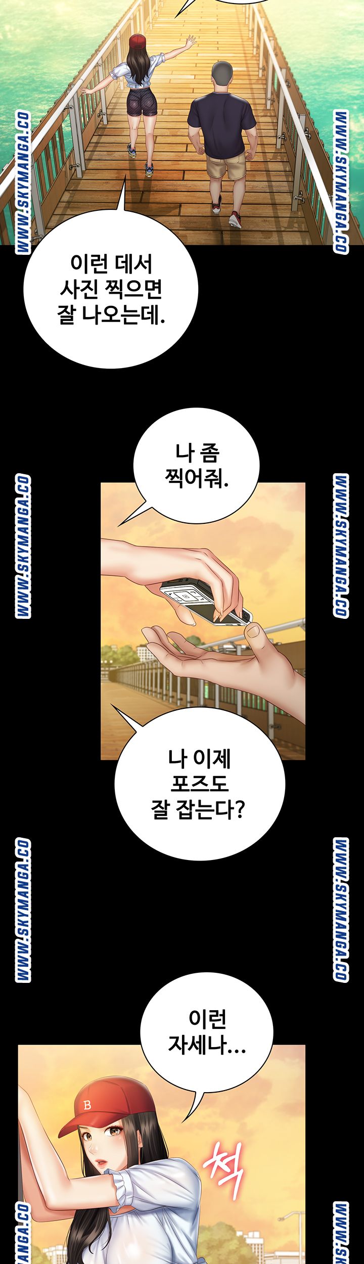 My Sister's Duty Raw Chapter 55 Page 18