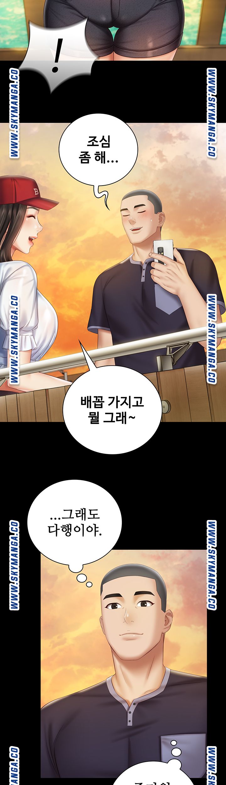 My Sister's Duty Raw Chapter 55 Page 20