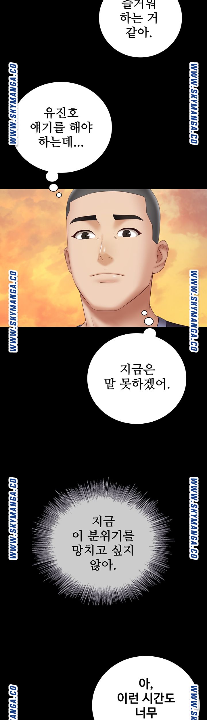 My Sister's Duty Raw Chapter 55 Page 21