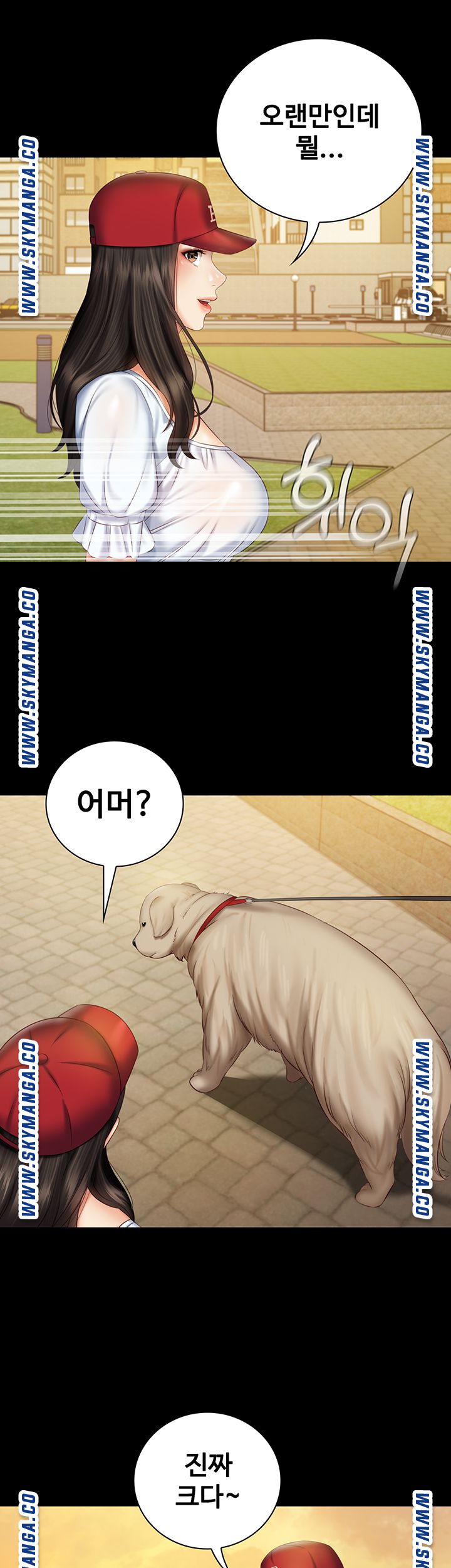 My Sister's Duty Raw Chapter 55 Page 24
