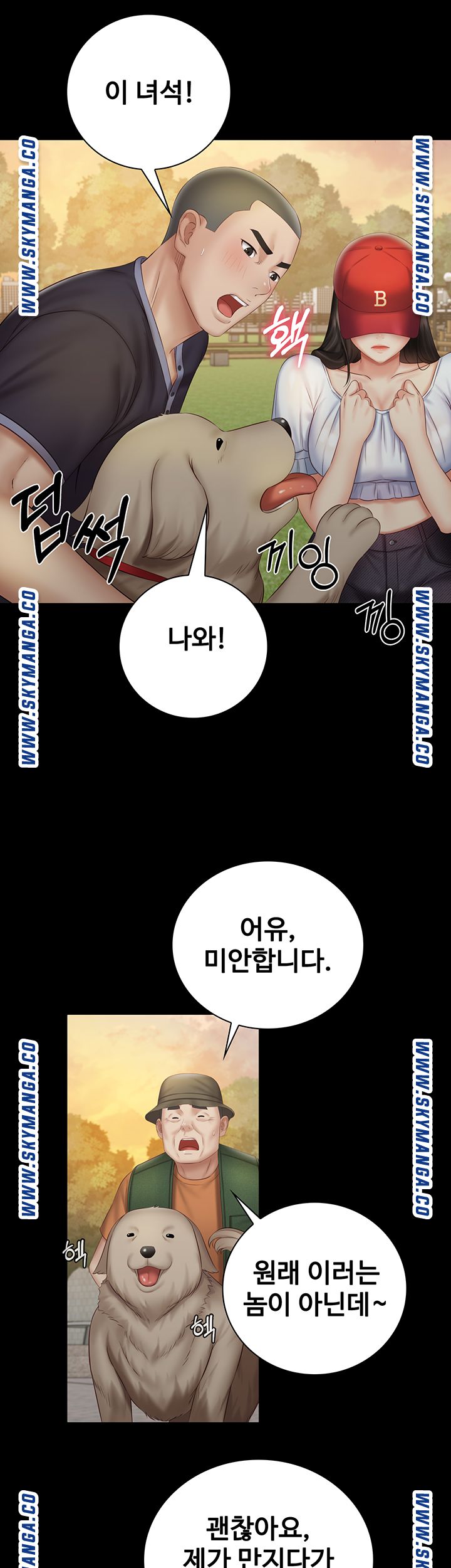 My Sister's Duty Raw Chapter 55 Page 32