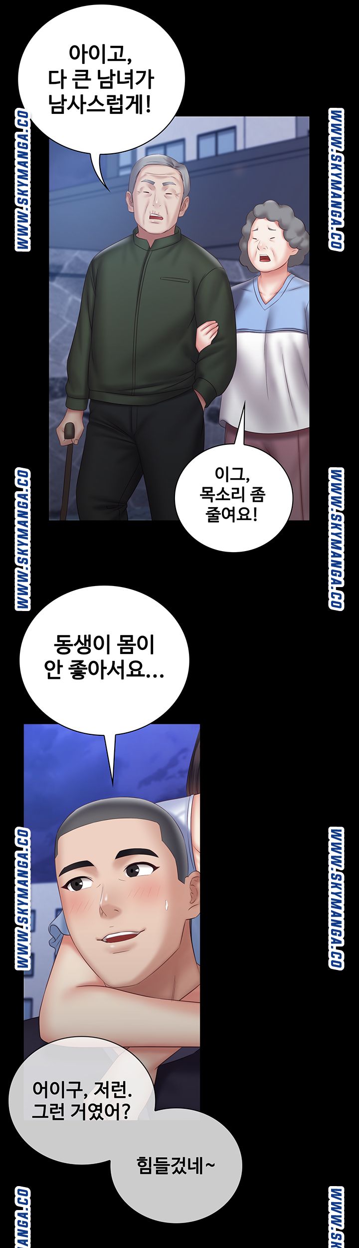 My Sister's Duty Raw Chapter 55 Page 38