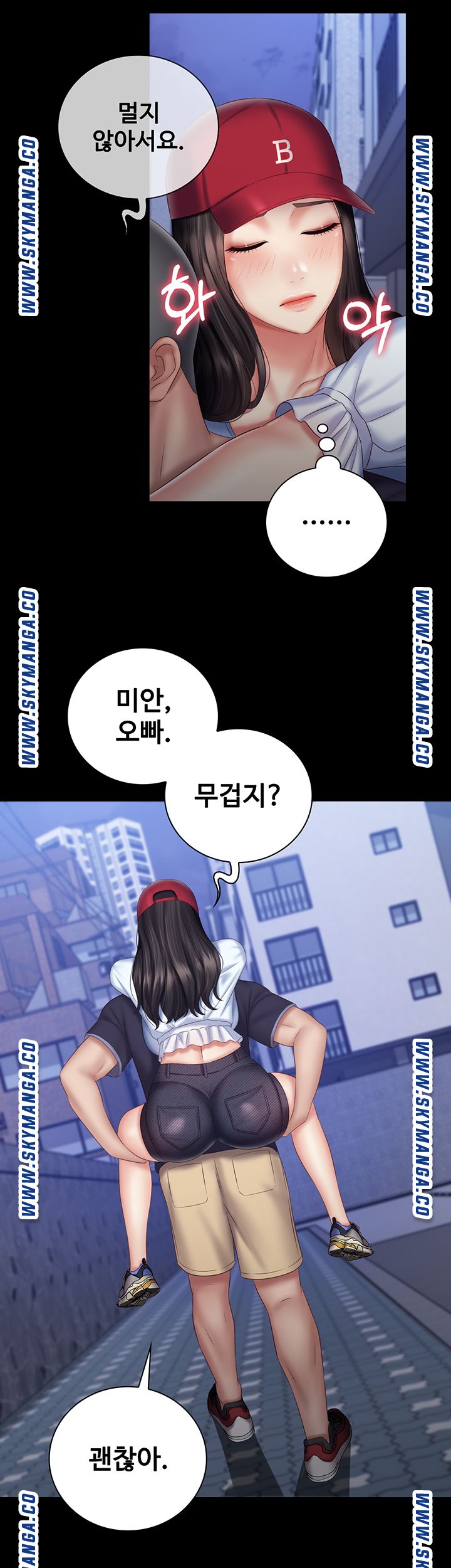 My Sister's Duty Raw Chapter 55 Page 39