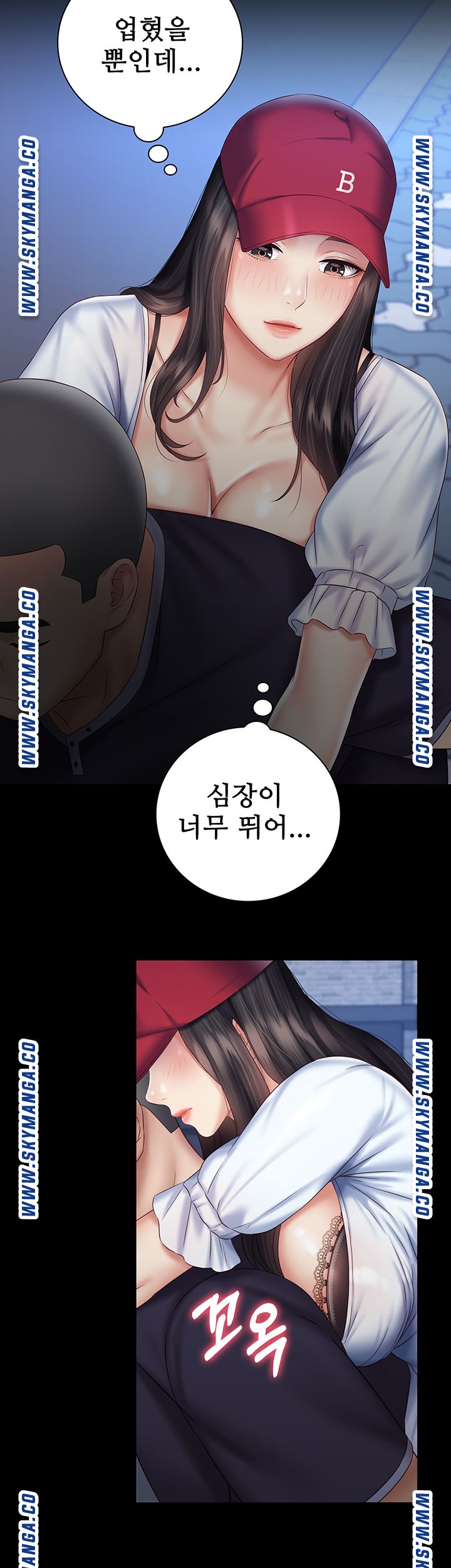 My Sister's Duty Raw Chapter 55 Page 41