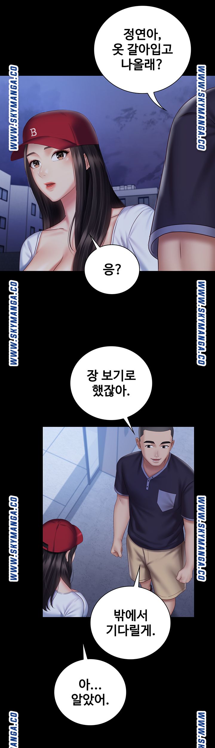 My Sister's Duty Raw Chapter 55 Page 44