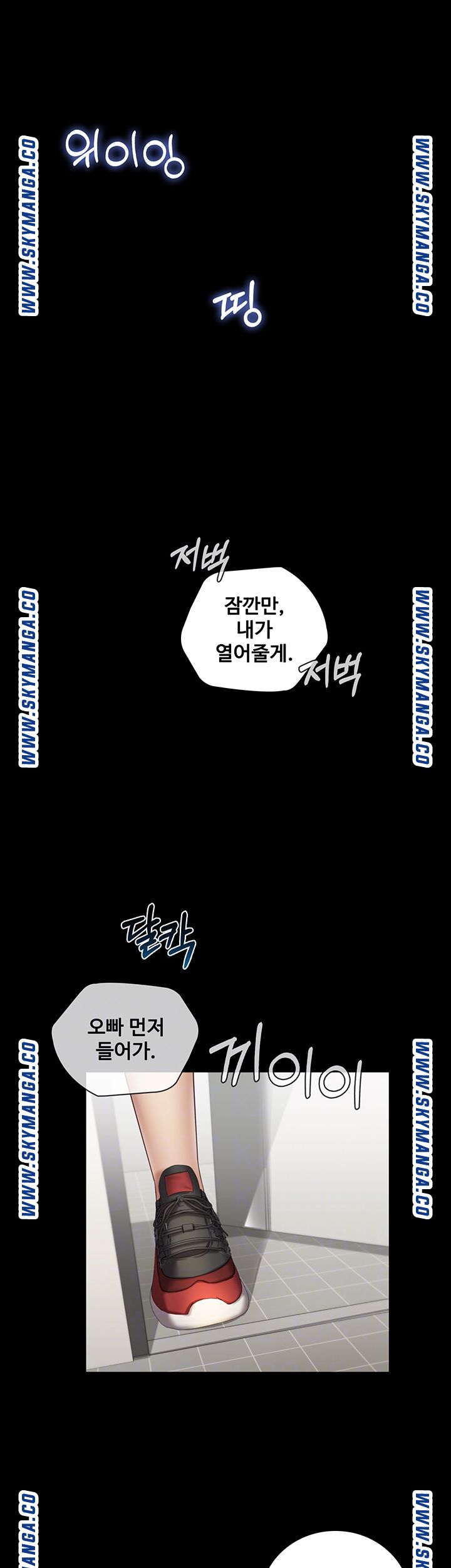 My Sister's Duty Raw Chapter 55 Page 7