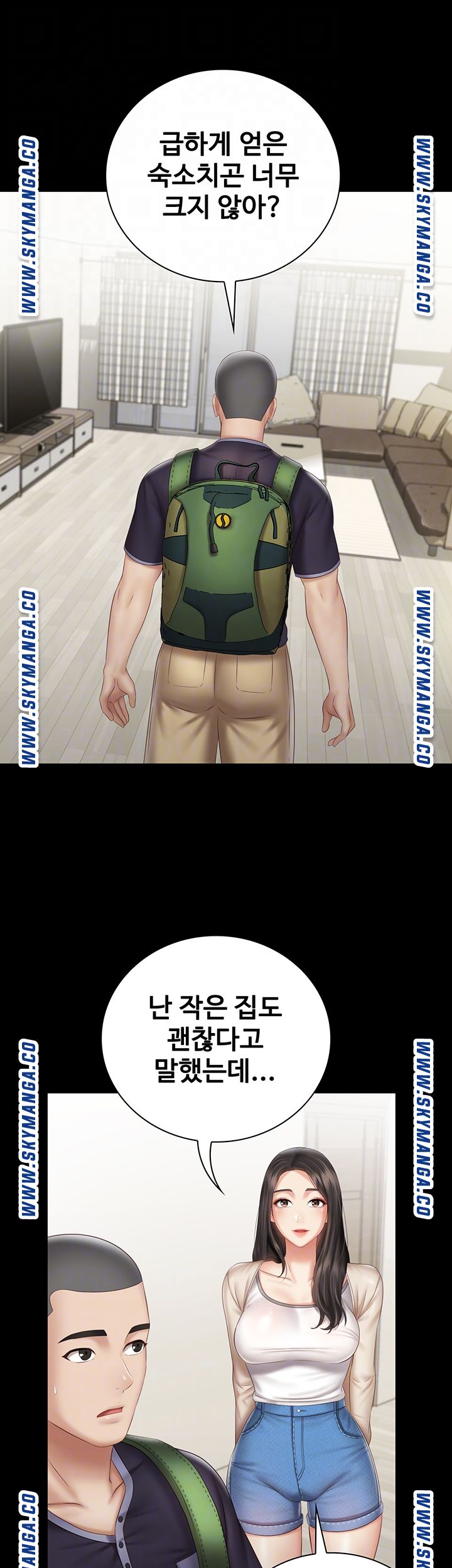 My Sister's Duty Raw Chapter 55 Page 9