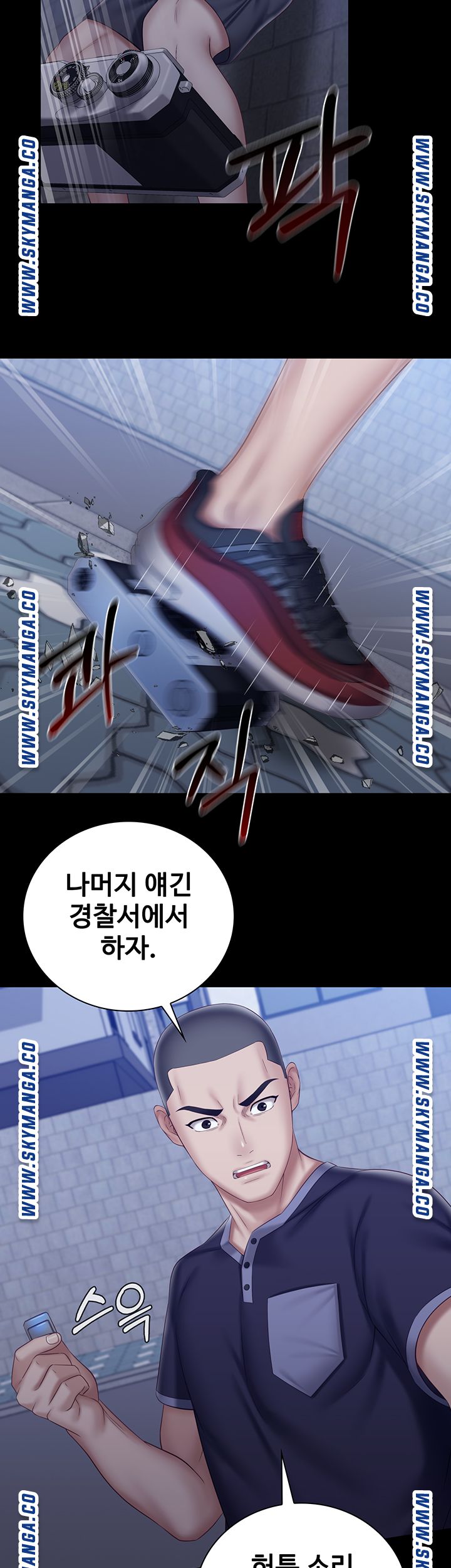 My Sister's Duty Raw Chapter 56 Page 13