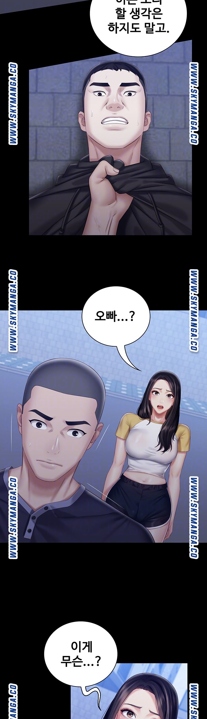 My Sister's Duty Raw Chapter 56 Page 14