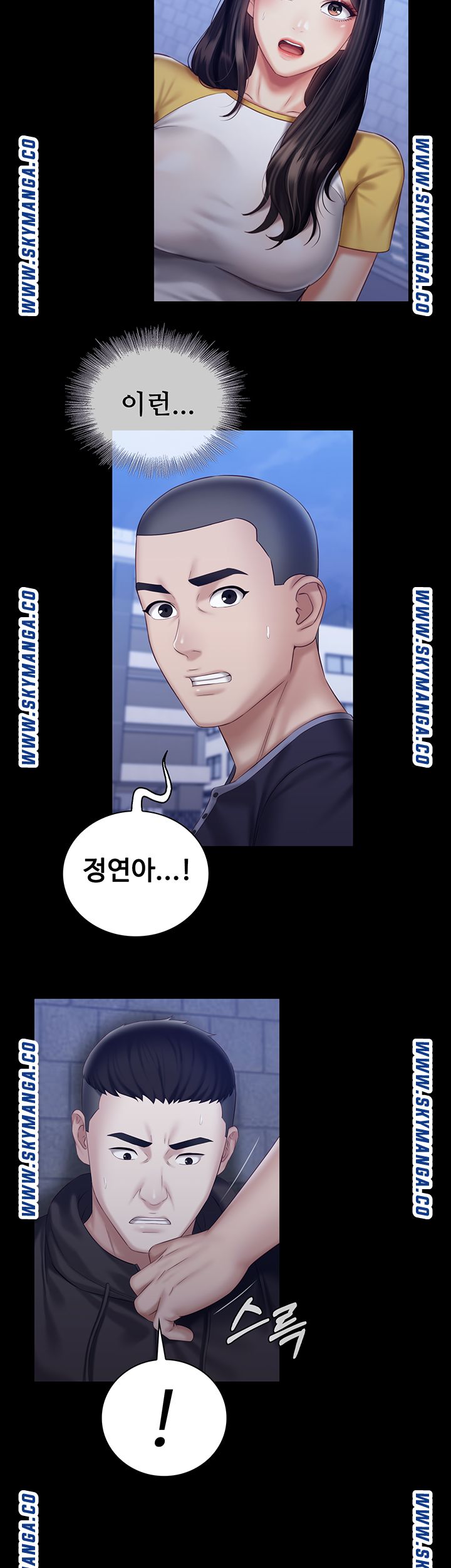 My Sister's Duty Raw Chapter 56 Page 15