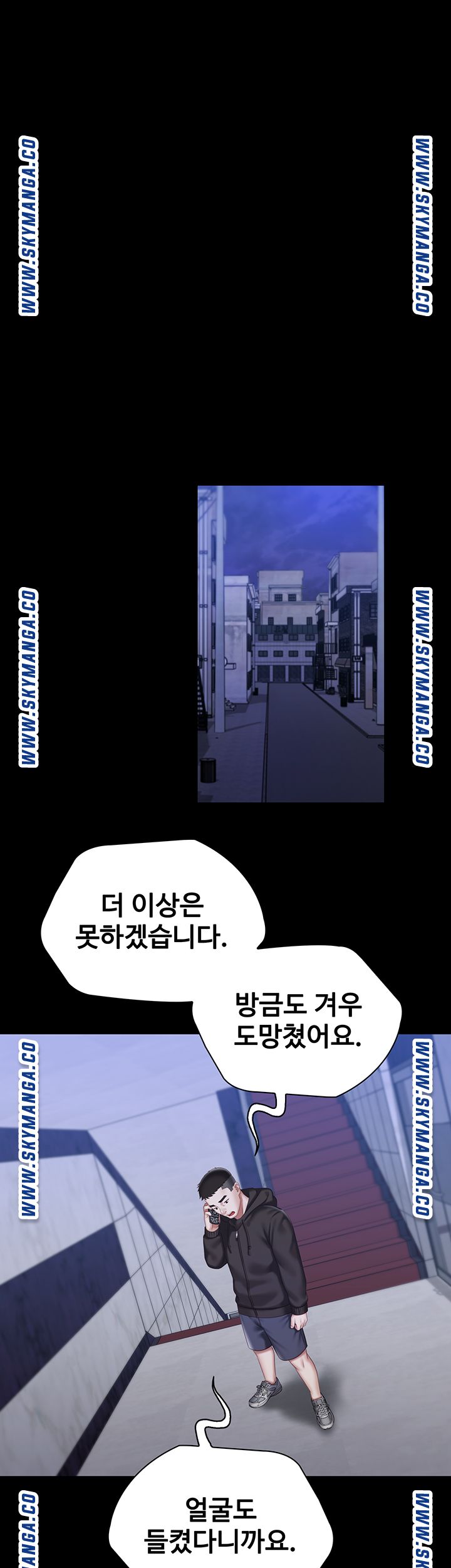 My Sister's Duty Raw Chapter 56 Page 21