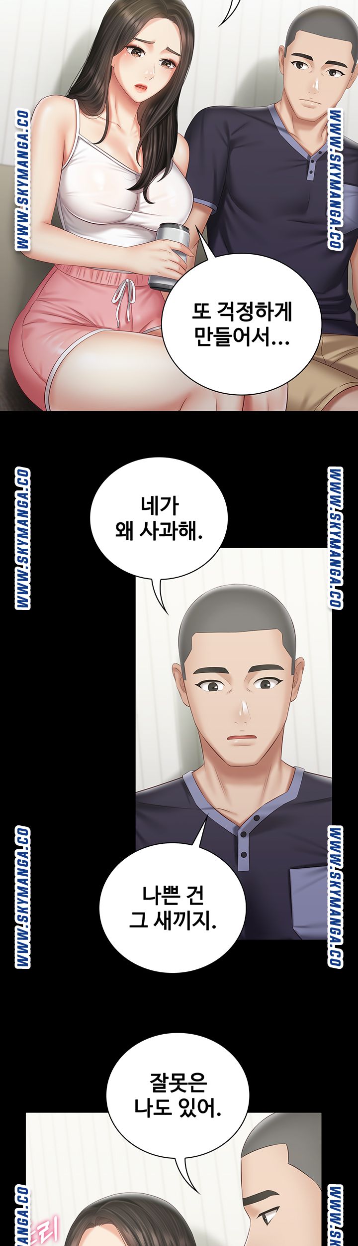 My Sister's Duty Raw Chapter 56 Page 27