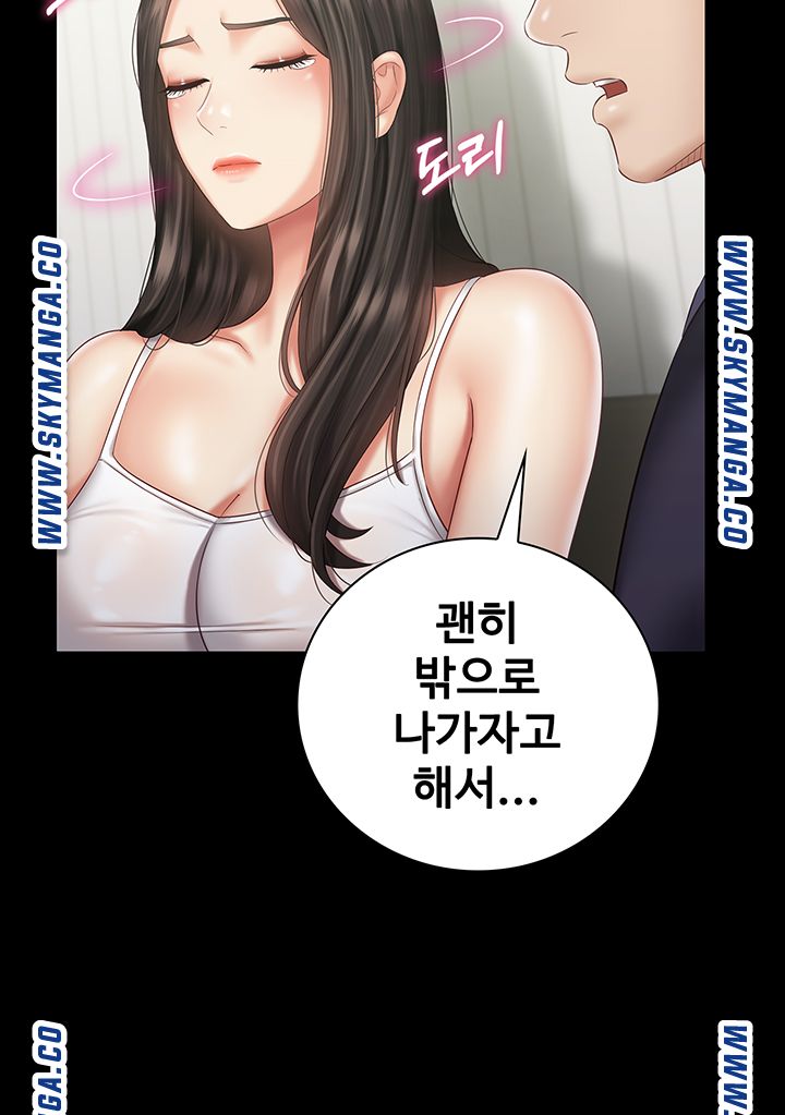 My Sister's Duty Raw Chapter 56 Page 28