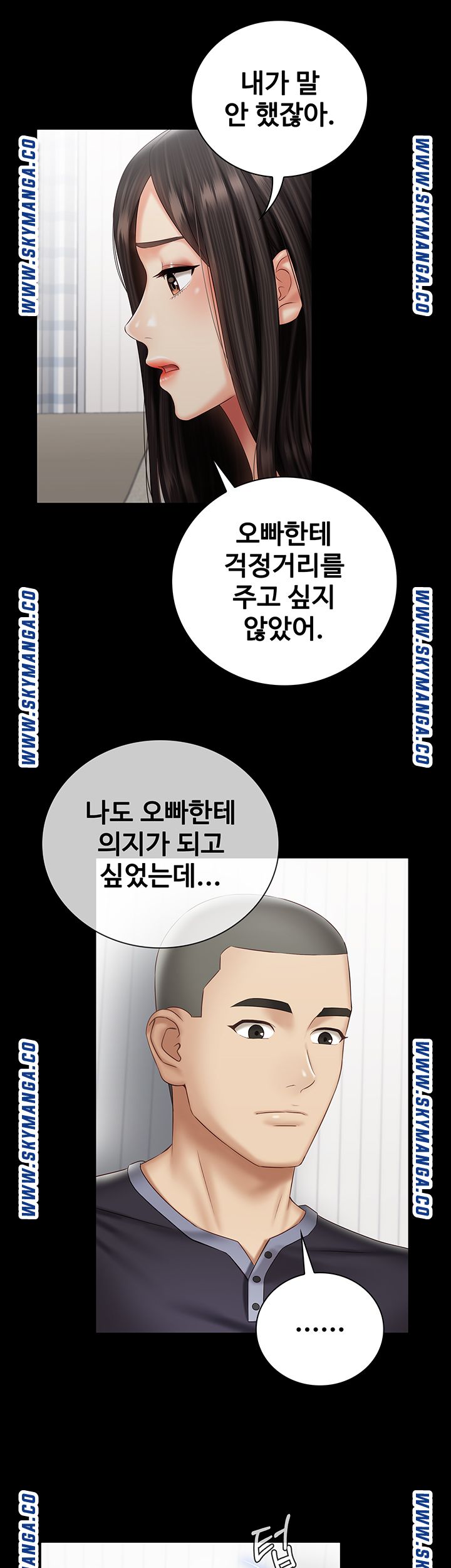 My Sister's Duty Raw Chapter 56 Page 29