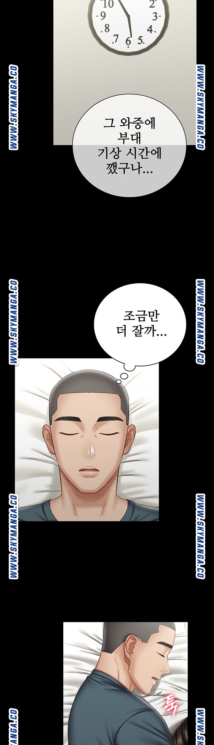 My Sister's Duty Raw Chapter 56 Page 40