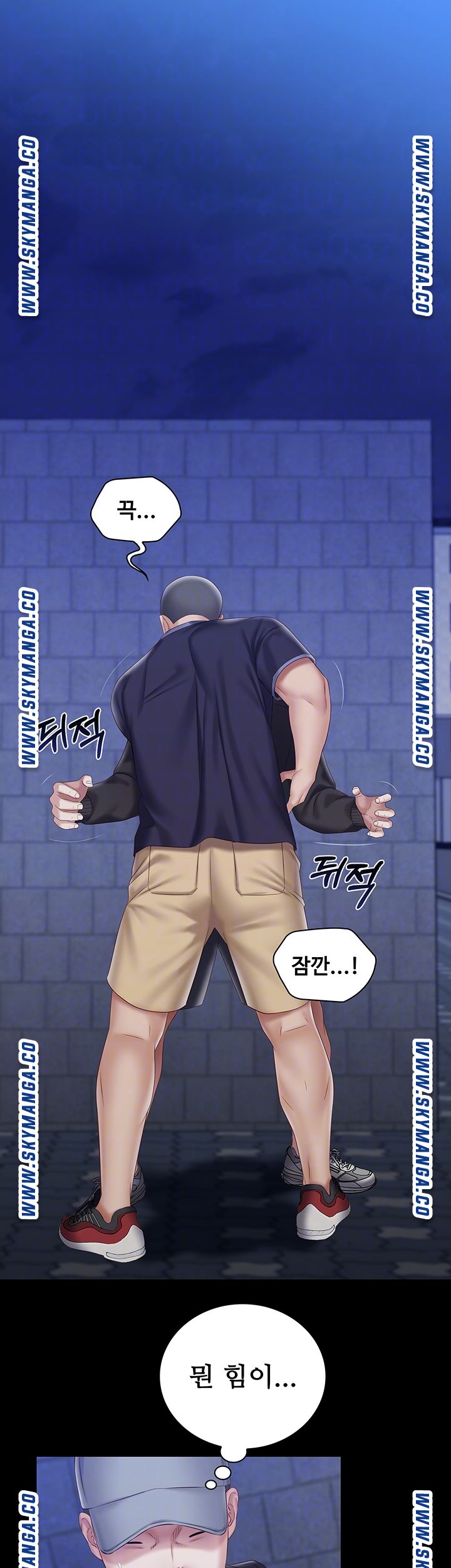 My Sister's Duty Raw Chapter 56 Page 6