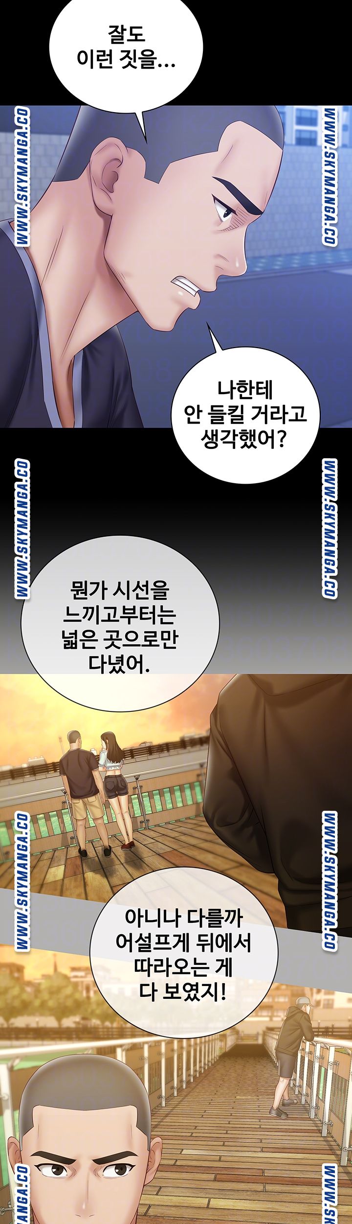 My Sister's Duty Raw Chapter 56 Page 8