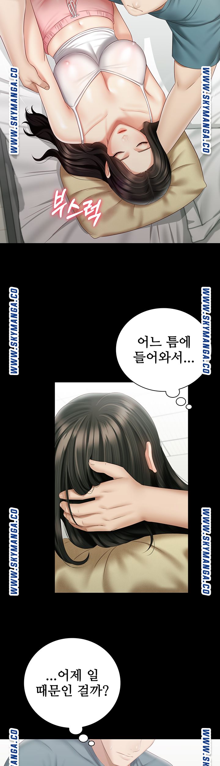 My Sister's Duty Raw Chapter 57 Page 10