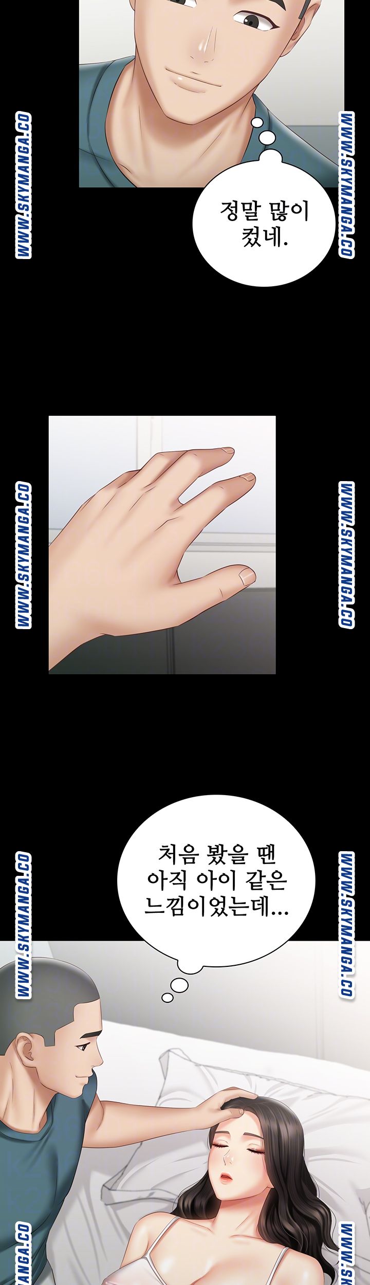 My Sister's Duty Raw Chapter 57 Page 14