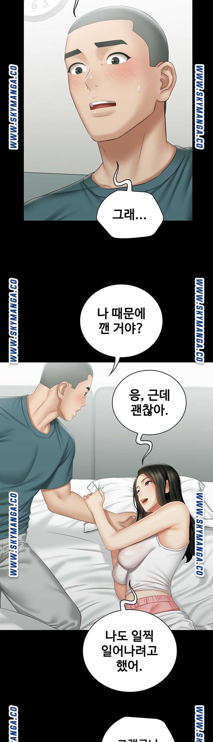 My Sister's Duty Raw Chapter 57 Page 19