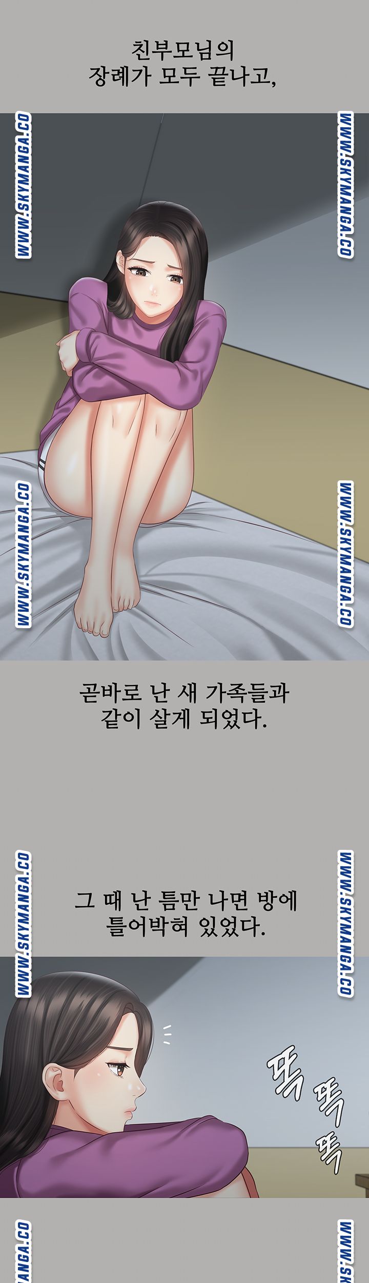 My Sister's Duty Raw Chapter 57 Page 23
