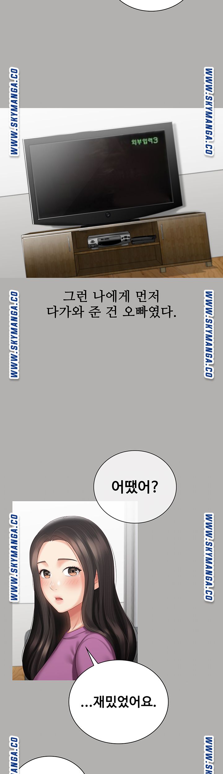 My Sister's Duty Raw Chapter 57 Page 25