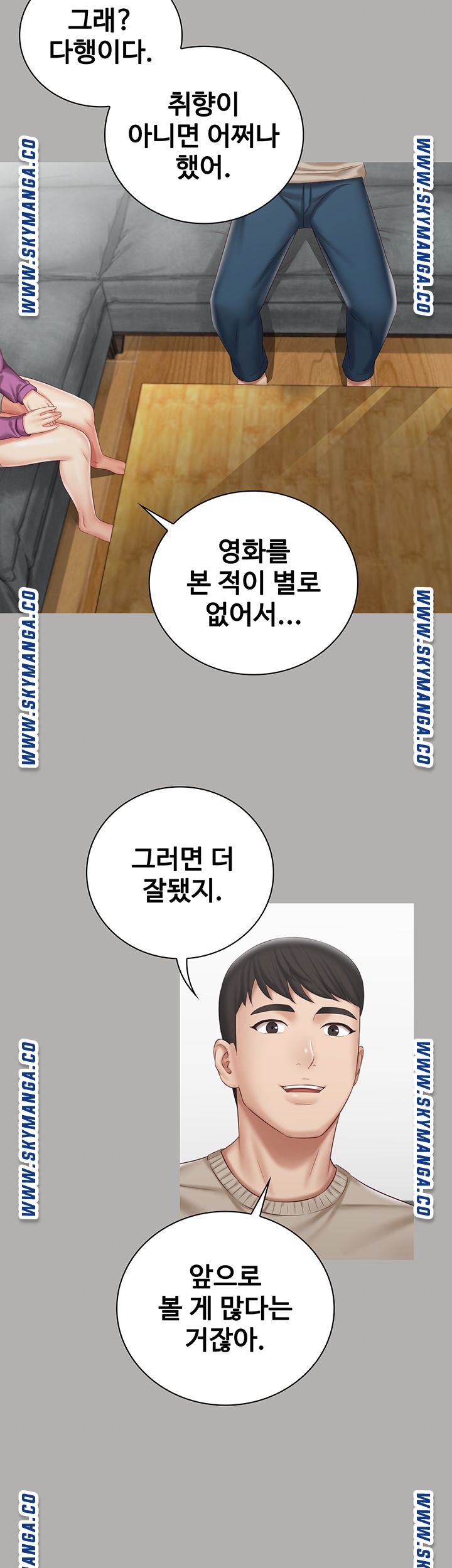My Sister's Duty Raw Chapter 57 Page 26