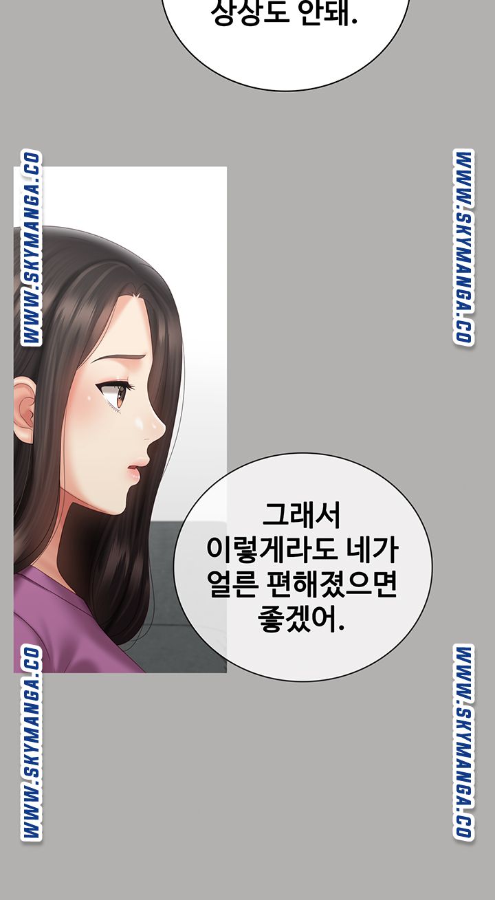 My Sister's Duty Raw Chapter 57 Page 28