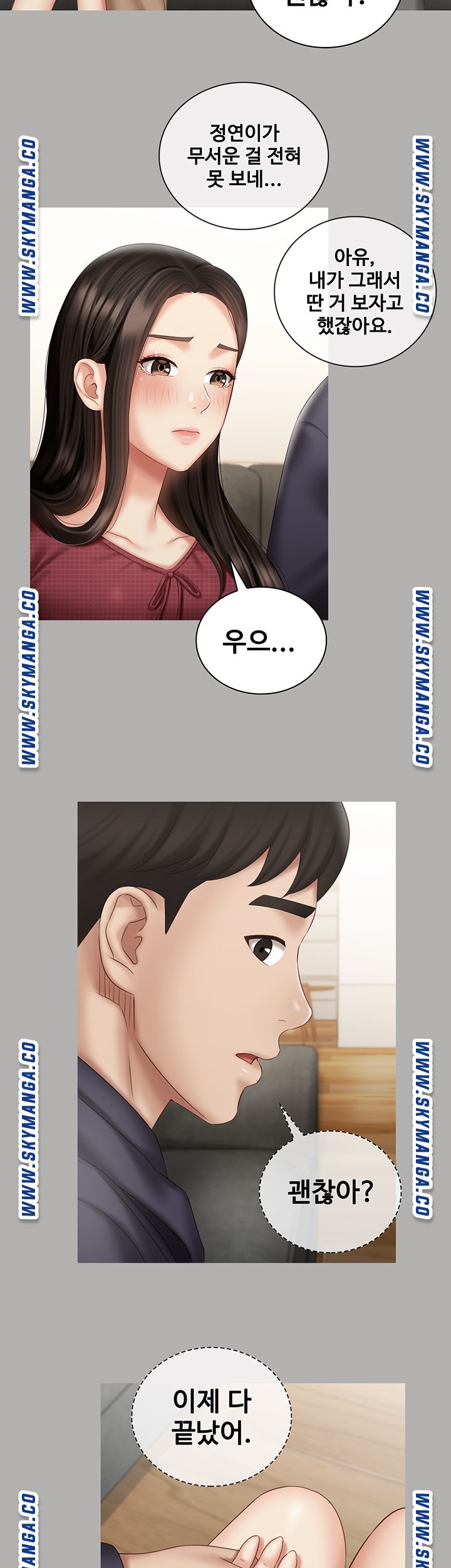 My Sister's Duty Raw Chapter 57 Page 31
