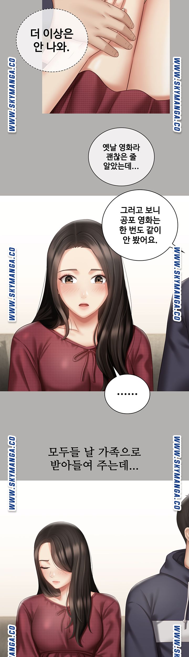 My Sister's Duty Raw Chapter 57 Page 32