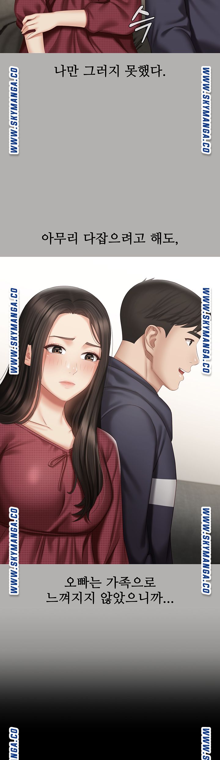 My Sister's Duty Raw Chapter 57 Page 33