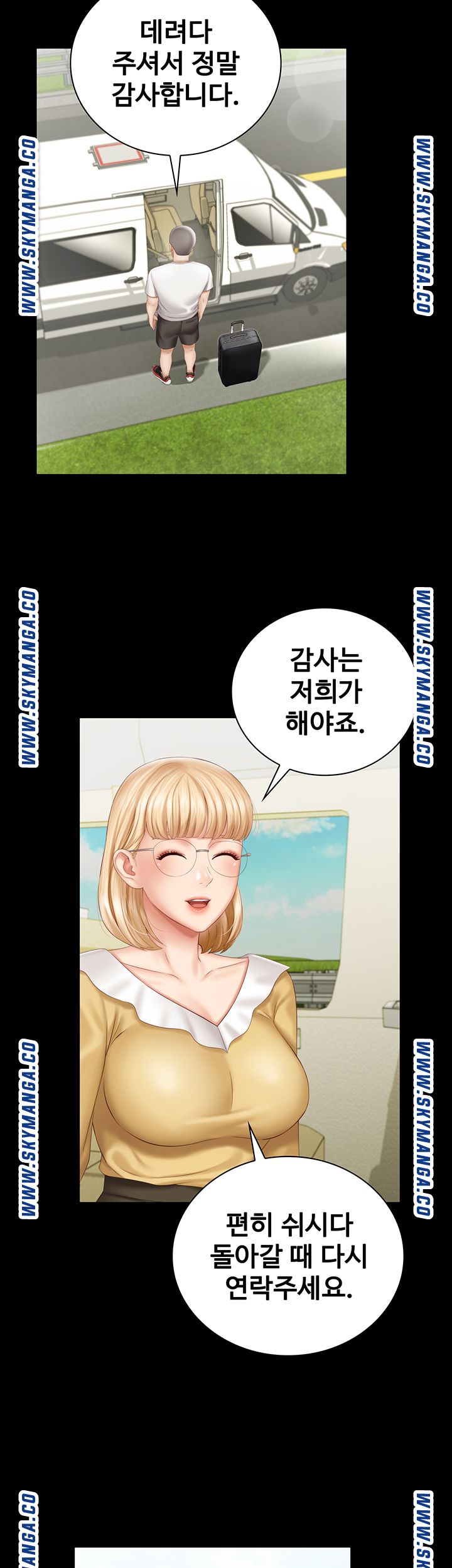 My Sister's Duty Raw Chapter 57 Page 35