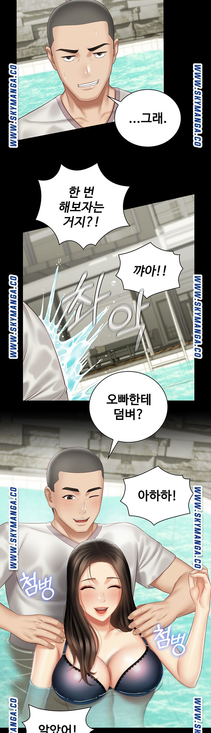 My Sister's Duty Raw Chapter 57 Page 44